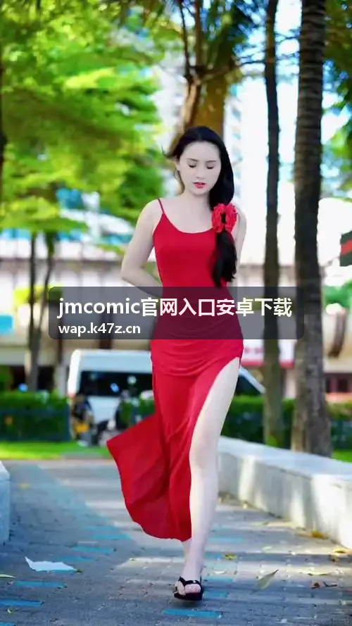 jmcomic官网入口安卓下载甜宠轻喜